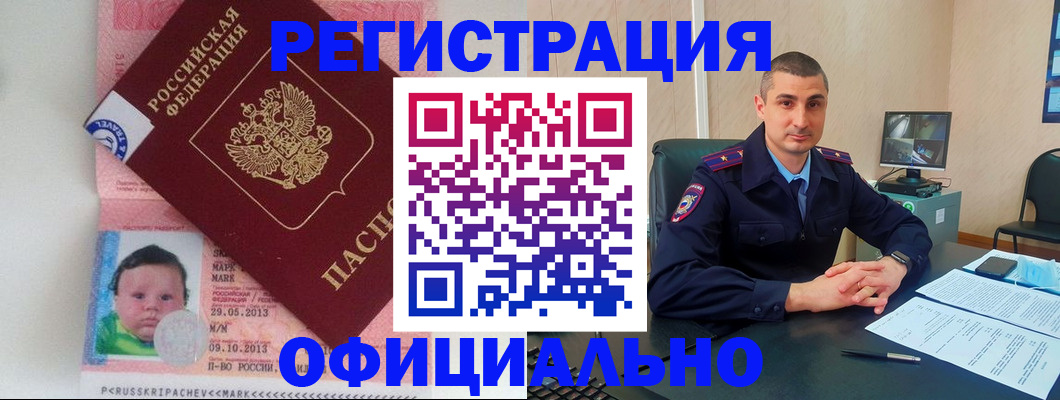 прописка поиск в Балее