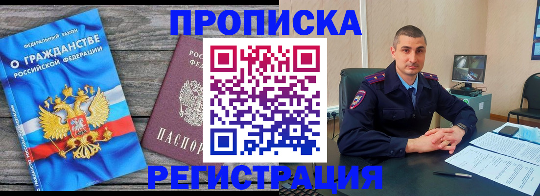 регистрация для школы в Балее
