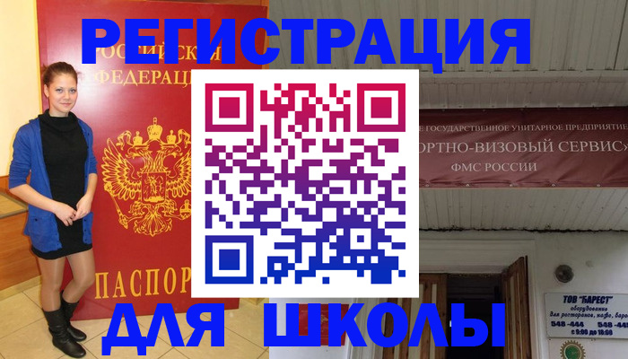 прописка для кредита в Балее